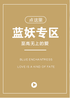 藍(lán)色妖姬鮮花專區(qū)